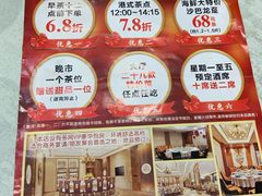 -如丰晟宴(长安万达店)