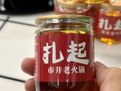 -扎起市井老火锅(乐山总店)