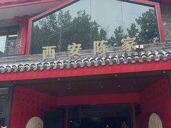 -陈熹公民族美食文化餐厅(中华广场店)