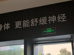 -泰合玺·精油疗愈 SPA(南京河西万达店)