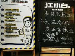 -喝丢一只鞋辣炒海鲜小烧烤(三八广场店)