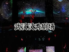 -汉秀剧场