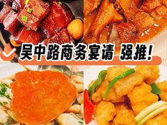 -一品粤珍轩(吴中路店)