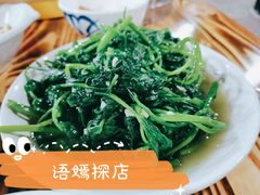-秀妈厨房(灰汤老店)