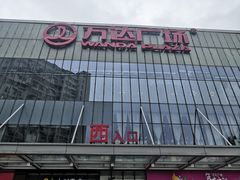 -万达广场(无锡滨湖店)