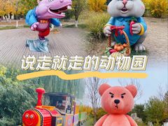 -天津市动物园