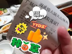 -海底捞火锅(关山保利店)