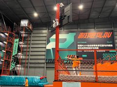 -极限PLAY运动娱乐新世界·团建派对表演休闲馆·室内高空游乐园
