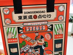 -東更道点心行(崂山丽达店)