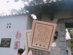 -静园(和平区)
