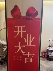 -丝域养发馆