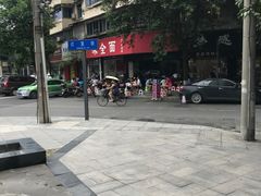 -蕃茄述·好汤自然来(江汉路店)
