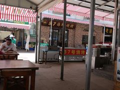-87号烧烤海鲜·大排档(金沙滩店)
