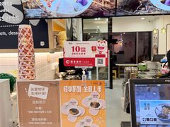 -鲜芋仙(宝地广场店)