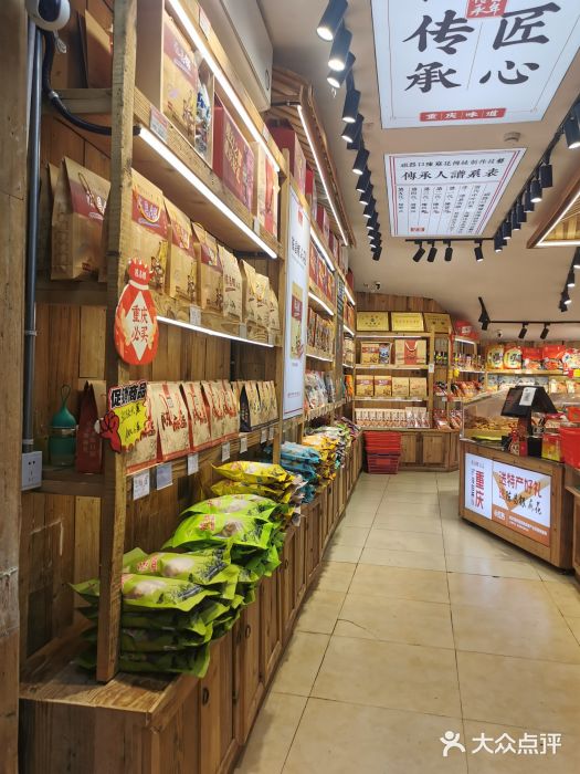 陈昌银麻花(磁器口3号店)图片