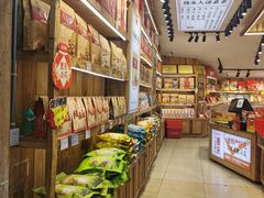 -陈昌银麻花(磁器口3号店)