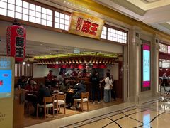 -豚王拉面(澳门银河店)