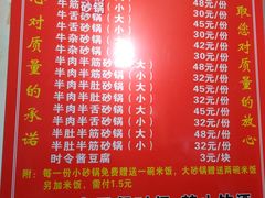菜单-赵家牛肉砂锅(台西三路店)