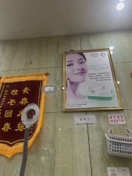 -苗医生专业祛痘·皮肤管理