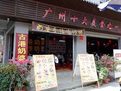 -黄埔古港