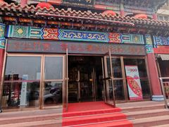 -狗不理(水上北路旗舰店)