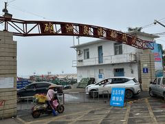 -硇洲岛旅游区