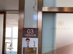 -佛山中大口腔医院·市二级口腔专科医院