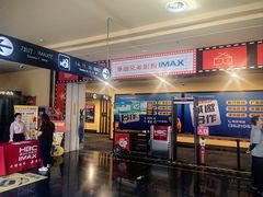 -华谊兄弟影院(北京洋桥店)