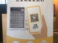 -麦当劳(机场T1航站楼店)