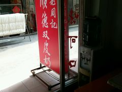 -老周记顺德双皮奶