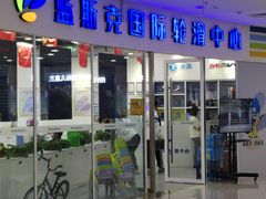 -米高蓝斯克国际轮滑中心(中铁建店)