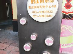 -真枪会射击俱乐部(河西中央公园店)