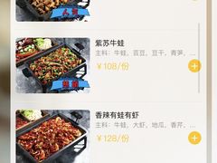 -听说碳烧蛙(高新万达店)