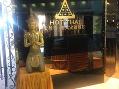 -火舞泰·泰式海鲜火锅餐厅(世纪城店)