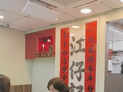 -江仔记粉面专家