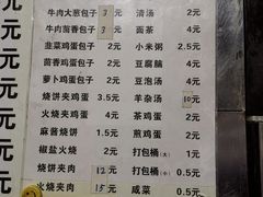 菜单-新月斋(豆瓣胡同店)