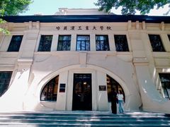 -哈尔滨工业大学-博物馆