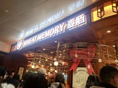 -麦陌(正弘城店)
