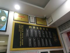 -四季美汤包(户部巷店)