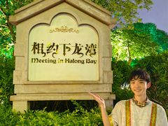 -南宁方特东盟神画