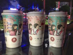 -一杯潮茶·专注潮汕茶饮(十二中创始店)