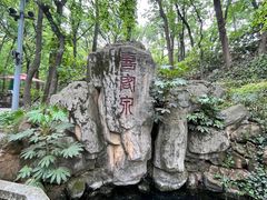 -句容茅山景区