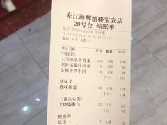 -东江海辉酒楼·公司团建·商务宴请·生日宴(宝安店)