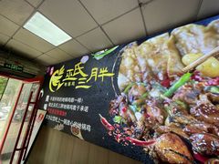 -皖北巫氏三胖地锅鸡(长淮总店)