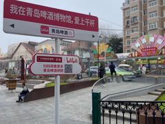 -青岛啤酒博物馆