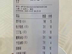 -怡园饭店-餐厅(四望亭店)