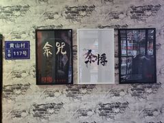 -呼吸沉浸式剧场(甘露园店)