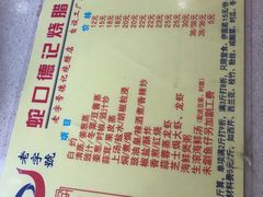 菜单-老字号蛇口德记烧腊饭店·海鲜加工