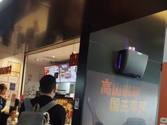 -汉堡王(珠海机场出发层B区店)