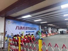 -八达岭滑雪场